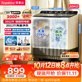 荣事达（Royalstar）半自动洗衣机20KG双缸双桶家用洗衣机大容量商用毛毯洗甩干机 以旧换新 RP20030J