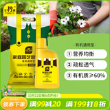 史丹利有机营养土10L+营养液500ml套餐 园艺有机土通用型种菜养花土壤