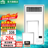 雷士（NVC） 取暖器浴霸风暖照明排气一体机高效吹风大屏照明集成吊顶浴霸灯 【厨卫套餐D】轻盈浴霸+18W方灯+24W长灯