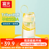 富光运动水杯男女塑料水杯少女tritan材质随手杯儿童便携防摔学生杯子 鹅软黄350ml
