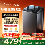 TCL 京东联名款波轮洗衣机全自动8KG一级能效小型家用家电国家补贴以旧换新宿舍租房京东自营B80L2R