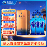 洋河海之蓝52度480ml*6瓶整箱装 (新老版随机发（2018版）中秋送礼