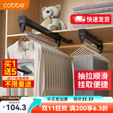 卡贝（cobbe）裤架抽拉伸缩架柜内滑轨裤抽裤挂衣柜挂衣杆鹅型衣架 旗舰静音款【柜深>56】黑色（1个）