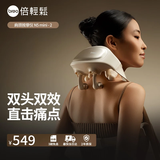倍轻松（breo）N5mini2代双头颈椎按摩仪器 颈部按摩仪器斜方肌腿腰热敷生日礼物送女友