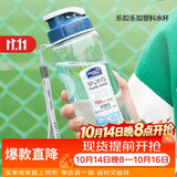 乐扣乐扣（LOCK&LOCK）夏季塑料水杯户外便携式提绳水杯手提式大容量塑料壶700ML透明
