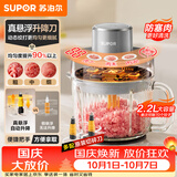 苏泊尔（SUPOR）绞肉机家用电动 悬浮双刀 加厚玻璃多能料理机 绞馅机碎肉搅肉机切菜辅食JR75S-XF