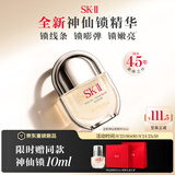 SK-II神仙锁精华液30ml抗皱紧致抗衰老护肤化妆品礼盒套装sk2生日礼物