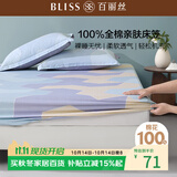 百丽丝水星家纺出品全棉床笠纯棉床单床笠罩单件全包床笠床垫保护套