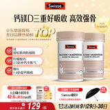 Swisse斯维诗钙镁维生素D迷你片成人中老年孕妇柠檬酸钙300片*2