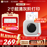 喵喵机错题打印机P2【高清灰阶款】初高中学生便携家庭用能连手机作业帮错题整理免抄小型迷你打印机