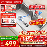 华帝（VATTI）厨房水槽S1 大单槽水槽洗菜盆一体盆304不锈钢洗碗池台上中下安装