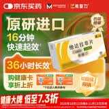 【原研进口】希爱力 他达拉非片 10mg*4片/盒 男科用药
