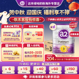 a2奶粉3段原箱澳洲紫白金天然A2蛋白婴幼儿1岁以上【入会领多重礼】 3段6罐原箱装【返36元京豆】 膨胀金省40元+再领3个赠品