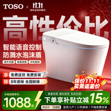 TOSO全自动S880智能马桶家用无水压限制UV杀菌香薰除臭Al语音坐便器 【旗舰版】AI语音+泡沫盾+UV杀菌+香薰