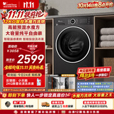 小天鹅（LittleSwan）滚筒洗衣机全自动家用 带烘干洗烘一体 12KG大容量水魔方 TD12V628PLUS 纯平自由嵌 以旧换新 自营