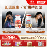 汤臣倍健胆碱维生素B族双层片70片+辅酶q10软胶囊90粒 熬夜修护增强免疫力