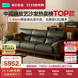 林氏家居北美橡木中古风实木客厅沙发2026新款真皮新中式佛山家具PS621