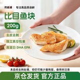 我爱渔冷冻比目鱼块200g去皮去刺真空包装鲽鱼块