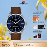 天梭（TISSOT） 手表 全新杜鲁尔系列男表 瑞士自动机械男士皮带商务表生日礼物