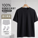 JD FASHION男女同款短袖t恤一次性内裤一次性袜子旅行装组合便携套装