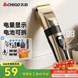 志高（CHIGO）电动理发器理发电推子电推剪成人婴儿理发剪发器家用儿童剃头刀剪头发推子剪刀G889毕业礼物
