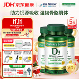 自然之宝维生素D3软胶囊5000IU维生素d3成人补钙150粒*3瓶