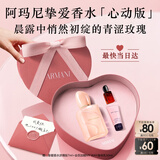 阿玛尼SI挚爱香水心动版50ml送女友老婆生日礼盒新婚礼物