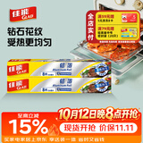 佳能烧烤铝箔锡纸隔热膜受热均匀8米2包共计16米