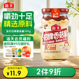 海天 香菇酱 拌饭酱拌面酱 300g  【0防腐剂】辣味下饭酱