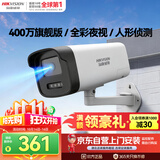 海康威视（HIKVISION）监控摄像头400万2K高清全彩夜视poe供电 语音对讲AI人形检测户外防水监控器DS-IPC-K24H-LT 8MM