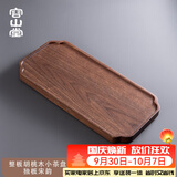 容山堂茗末 整块实木茶盘黑檀木小茶台小号家用干泡盘简约托盘 整板胡桃木小茶盘-独板宋韵