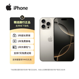苹果16Pro【国行正品】 iPhone16pro 支持移动联通电信5G 双卡双待 二手Apple手机 原色钛金属【国行正品】 【99新S级】256GB 【3期免息】 [咨询客服]加购收藏后可领豪礼