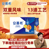 伊利安慕希橙凤梨风味酸奶230g*10瓶  礼盒装
