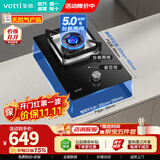 华帝（VATTI）【价保双11】燃气灶家用嵌入式单眼灶以旧换新5.0kW猛火煤气炉灶具灶台上门安装可调节底盘i10098B 天然气 | 5.0kW大火力