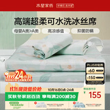 水星家纺母婴A类冰丝凉席可机洗抗菌防螨夏天专用凉席1.5x2米三件套席子