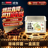 西兰冰箱除味盒清新柚子除臭除味剂杀菌抑李斯特菌活性炭食品级防串味