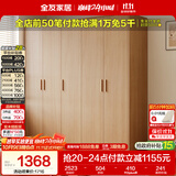 全友家居现代简约成品衣柜卧室家用原木风柜子储物柜卧室收纳柜大衣橱