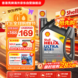壳牌（Shell）全合成机油超凡喜力0W-40 API SP级 4L灰壳汽车保养香港进口