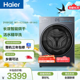 海尔小红花全自动滚筒洗烘一体 洗衣机带烘干一体 10KG  洗羽绒服 家电国家补贴自营 XQG100-HLE55JHU1
