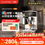 咖啡自由（KAxFREE）A3经典版咖啡机小型家用全自动研磨一体 升级冷萃 AI识豆智萃金杯 一键天鹅绒奶泡
