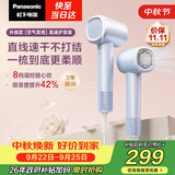 松下（Panasonic）【中秋礼品】空气发梳负离子高速护发吹风机家用低噪速干电吹风送女生生日礼物云水蓝EH-WNE6M