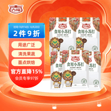 古福食用小苏打200g拉链装*5袋面包饼干糕点烘焙原料厨房碳酸氢钠