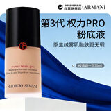 阿玛尼（ARMANI）权力新版PRO粉底液#2黄一白30ml售完即止生日礼物送女友