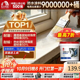 雨虹防水 外墙防水涂料   透明防水胶 补漏王 窗台补漏透明隐形防水5KG