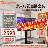 小米可移动电视直播闺蜜机大屏带货互动教学企业会议办公广告机显示屏无线投屏可旋转屏升降电子水牌 55英寸 【上门安装】电视+移动旋转支架+投屏器