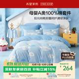 水星家纺床上三件套纯棉100%母婴a类全棉床单被套儿童套件学生宿舍单人1.2m床