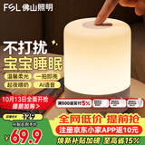 佛山照明AI床头灯 京东联名 卧室柔光小夜灯三色调光节日创意礼品起夜灯