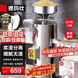 德玛仕（DEMASHI）【99%好评率】豆浆机商用磨浆机浆渣分离 加厚防水大容量电石磨全自动豆腐脑豆花机 【家用推荐】每小时60斤湿豆（出浆300斤）丨MJJ-80A1