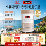 Swisse斯维诗 钙片+维生素D迷你钙片 成人中老年孕妇补钙 柠檬酸钙150片