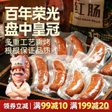 大羅新哈尔滨红肠1.1KG十支装即食火腿肠香肠露营出游烧烤猪肉肠